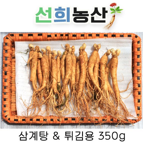 [선희농산] 인삼 수삼 삼계탕 &amp; 튀김용 350g